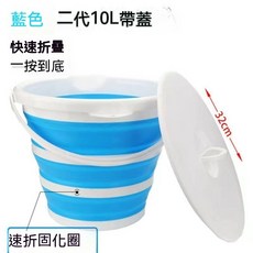 優選樂購 30L折疊桶 新款加厚洗衣桶 泡腳桶 便攜硅膠蓄水桶 臟衣藍洗車桶 提水桶 收納水桶 折疊水桶 摺疊水桶 儲水, 10升雙加固圈藍色帶蓋, 1個