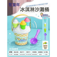 DFMEI 兒童玩沙戲水玩雪沙灘玩具套裝寶寶挖沙子工具磚匠工具海灘, 1個, 913-367馬卡龍冰淇淋桶套裝:如圖