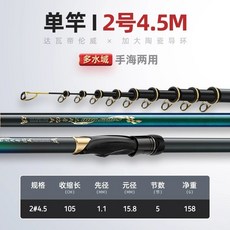 達瓦帝倫威磯釣竿 - 碳素超輕超硬遠投竿 長節大導環滑漂專用 釣魚利器, 37調2號4.5米單竿+實心竿稍