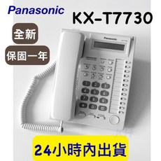 國際牌 Panasonic KX-T7730 數位話機 總機專用 辦公室電話系統 含稅附發票