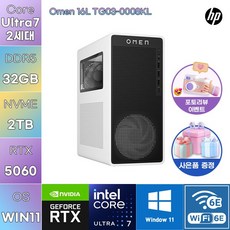 HP PC 오멘 16L TG03-0008KL U7-265F RTX 5060 WIN11 설치 게임용 데스크탑, WIN11 Pro, 2TB, 32GB