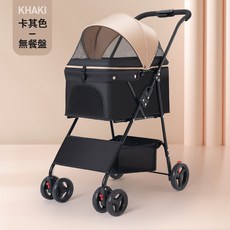 外出可折疊寵物推車 適用小型寵物出行輕便手推車, 1個, 卡其色一鍵收車無餐盤:001寵物推車
