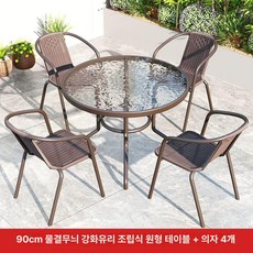 노바로그 야장테이블 의자세트 야외, 1개, 90cm 조립식 원형 4개