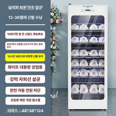 A블루 슈드레서 신발건조기 신발 운동화 소독기 건조기, 화이트 상업용 대용량 소독 건조 65도, 기본 모델명/품번