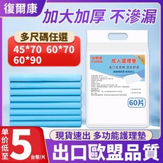 復爾康 成人護理墊, 1個, 【巨吸特厚】60*90-50片/包, 加大尺寸, 50片