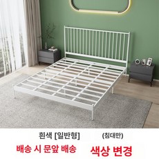 철제침대 프레임 1.5m 원룸 철재 숙소 퀸사이즈, 흰색