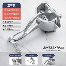 간편 착즙기 소형 쥬서기 과즙기 핸드 수동 자몽 카페, B. 익스트림/항산화코팅추가