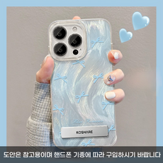 블루 리본 홀로그램 아이폰 거치대 케이스