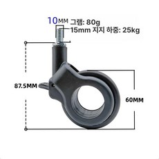 바퀴 트롤리 틈새 수납 서랍 이동 협탁용 이동식 거실용, M10x15 나사 블랙 있음, 1개