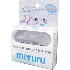 meruru隱形眼鏡輔助器，衛生安全配戴工具，附專用收納盒，新手適用, 1個, 透明白