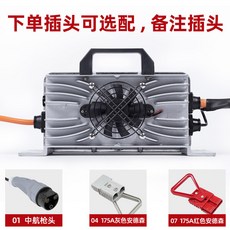 전기 지게차 충전기 자동차 배터리 전동 운반기 트럭, A. 방수 48V15A, 1개