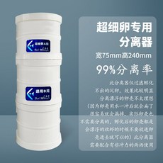 브라인쉬림프 에그 거름망 분리망 부화통 가우스 부화율95 부화기 분리율99 80g, 극세사 스몰 75mm 이중, 1개