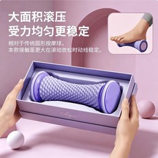 Soyuican 筋膜滾輪 足底按摩滾輪 舒緩足底壓力, 1個, 425顆鑽石觸點【足底按摩】放鬆全身,邵氏硬度：紫色-軟膠防滑+承重超強, 紫色