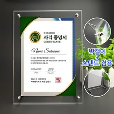 [사업자등록증 상장 전시] 라두나 투명 아크릴액자 프레임, 2개