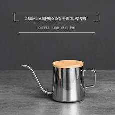 드립커피 주전자 소형 스텐 포트 골드 스틸 핸드드립, 250ml 미러 폴리싱 대나무 뚜껑 포함, 1개, 1L