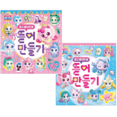 티니핑 뜯어만들기 세트 (프린세스 + 슈팅스타), 1개