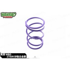 WBO 萬寶部品 離合器大彈簧 1750轉 鉻合金鋼製成, 1個