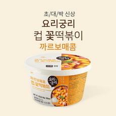요리궁리 매콤 까르보나라 컵 꽃 떡볶이, 1개, 140g