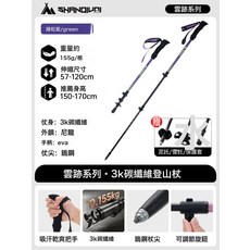 7075鋁合金登山杖專業戶外外鎖伸縮爬山徒步裝備防滑柺棍, 1個, 綠鬆紫3k碳釺維款57——120cm(155g)