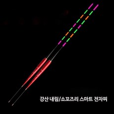 강산 내림 소꼬즈리 전자찌 변색 스마트 전자찌 빨간색 고추찌 민물찌 추천 내림 바닥, 2개, 2.8g