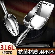 保固無憂 德式不銹鋼冰鏟 一體加厚挖面粉堅果干果鏟 茶葉飼料糧食鏟 黃豆鏟, 1個, 【德國抗菌SUS316】用不壞,高端直柄圓底圓口冰鏟-非常小小號