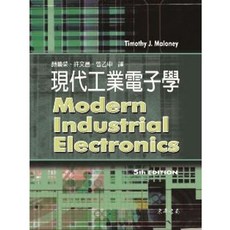 東華書本熊 現代工業電子學 5/e Maloney 顏晴榮 9789574832750 書本熊書屋