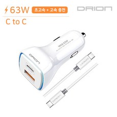 차량용 63W 초고속 충전기 (C+USB)(C to C), 1개