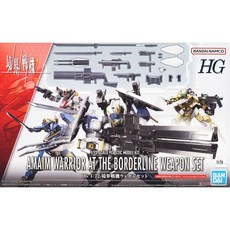 BANDAI 境界戰機 HG 1/72 武器套組 5063798 模型配件, 1個