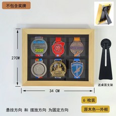 馬拉松獎牌展示架 收納收藏 中空相框 體育運動獎章掛墻, 1個, 原木色,2x3