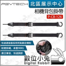 PGYTECH 相機背包掛帶 P-CB-126 快扣式相機背帶, 1個