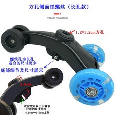 兒童扭扭車配件 寶寶搖擺車 妞妞車前後輪 閃光靜音軲轆輪胎 腳架含輪子 通用型兒童車配件 全套三角架靜音滑行, 1個, 側孔前三腳*藍色靜音閃光輪