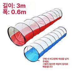 강아지 터널 어질리티 놀이터 훈련소, 1개