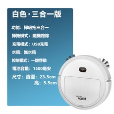 小型迷你智能全自動掃地機器人 家用充電清潔吸塵器 無線靜音掃地機, 白色, K235K