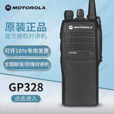 BC 오리지널 모토로라 GP328 방폭 무전기 GP338 무전기 GP3688 고출력 방폭 무전기