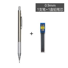 新貨熱賣 金屬自動鉛筆 0.5/0.7/0.9/1.3/2.0不斷芯按動鉛筆 免削繪圖筆 文具 美術用品 學習用品, 1個, 1支鉛筆+1盒筆芯【0.9mm】