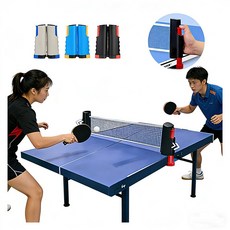 HLOMOM 便攜式桌球網架 堅固耐用 輕鬆安裝, 黑色, 1個