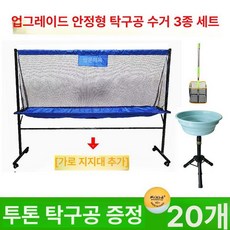 수집망 공 탁구그물망 훈련 실버 플로어 펜스 탁구대, 1개, 1단계 볼 수거 세트 3종 + + A