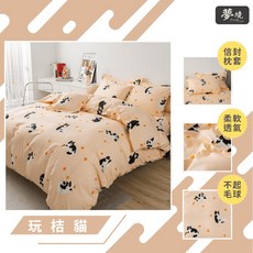台灣製 雙人兩用被套 6x7尺 涼被 鋪棉兩用被 被套 被單 兩用被 鋪棉 鋪棉被單 舒柔棉 玩桔貓, 鋪棉兩用被套 6*7尺