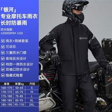 摩托車雨衣 分體式騎行服 套裝 外賣騎手 男款 全身 雨衣, 極簡黑-送收納包,M-全壓膠防滲水