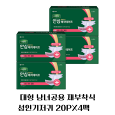 디펜드 안심 매직테이프 대형 80매 (20매x4팩) 성인용 기저귀, 20개입, 4개