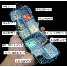 子彈銅 卡拉棒 咬鉛 擋豆 布擋 鉛頭鈎 夜光珠 8字環 強力別針 路亞 擋珠 路亞環 亮片 太空豆, 1個, 4️⃣號磯釣套組