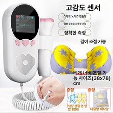 프리미엄 도플러 초음파 심장 블루 영어 바이탈 버전, 연분홍 컬러 스크린 조절식 임산부 베개 1쌍
