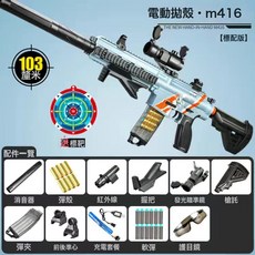 樂輝M416軟彈槍手自一體拋殼玩具槍可發射男孩吃雞電動連發衝鋒槍, 1個, M416藍 標配(10彈殼+20軟彈):如圖所示