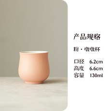 上金 陶瓷香薰蠟燭罐 墩墩杯, 1個, 粉色（不含蠟燭）