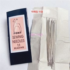 비즈바늘 DIY 핸드메이드 비즈리드 전용바늘 뜨개질 셔틀쌀 비즈바늘 십자수 손바느질 바늘 가는바늘, 색깔11, 1개