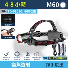 凌空極光炮 頭燈 感應式 M60 強光 變焦 夜釣 露營頭燈, 1個, 二電 微笑鯊 TD-0159C-M60