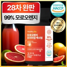 [4개월분] 모로오렌지 식약처 HACCP 인증 (대용량), 1개, 120정