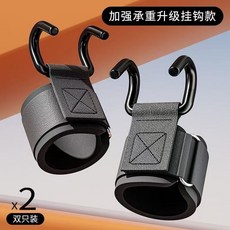 健身助力鈎 吊單槓引體向上輔助 握力鈎 硬拉防滑 單槓手套 啞鈴輔助帶