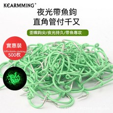 夜光綠直角管付歪嘴倒刺帶魚鉤 大包裝 海釣適用 魚鉤, 1個, 4/0# 50枚,夜光, 50枚