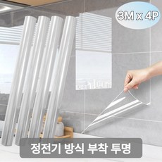 리앤홈 손쉬운 무점착 주방타일 기름때 오염방지 주방 투명 시트지, 4개